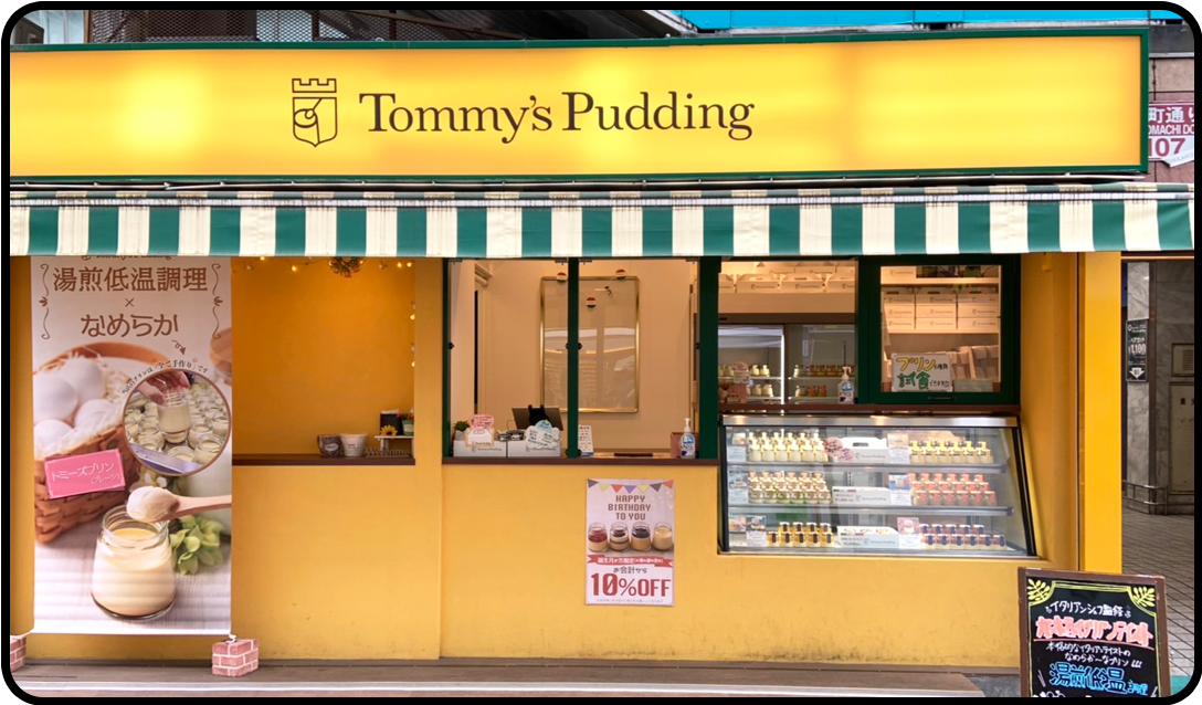 店舗外観